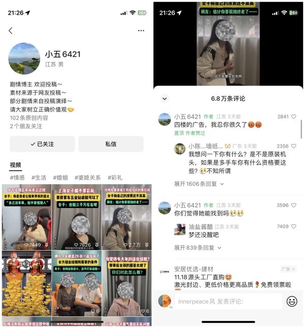 分享一个视频号广告分成计划玩法-网创情报论坛-网创情报-推咖网创