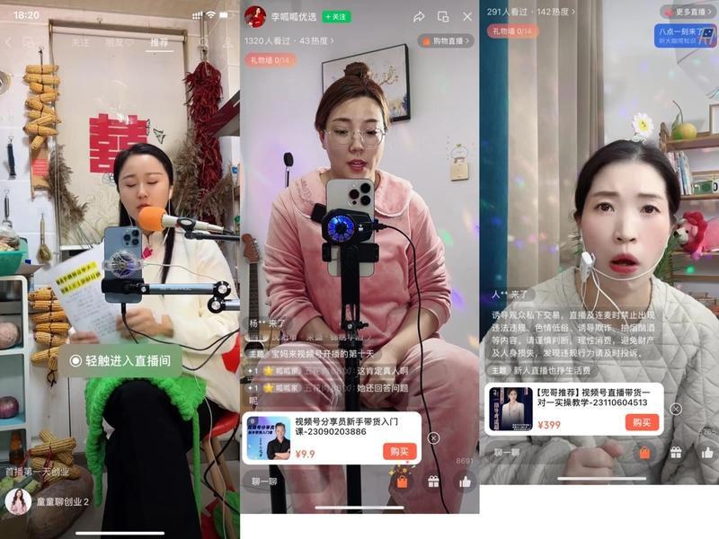 视频号直播带低价课导流私域玩法-网创情报论坛-网创情报-推咖网创