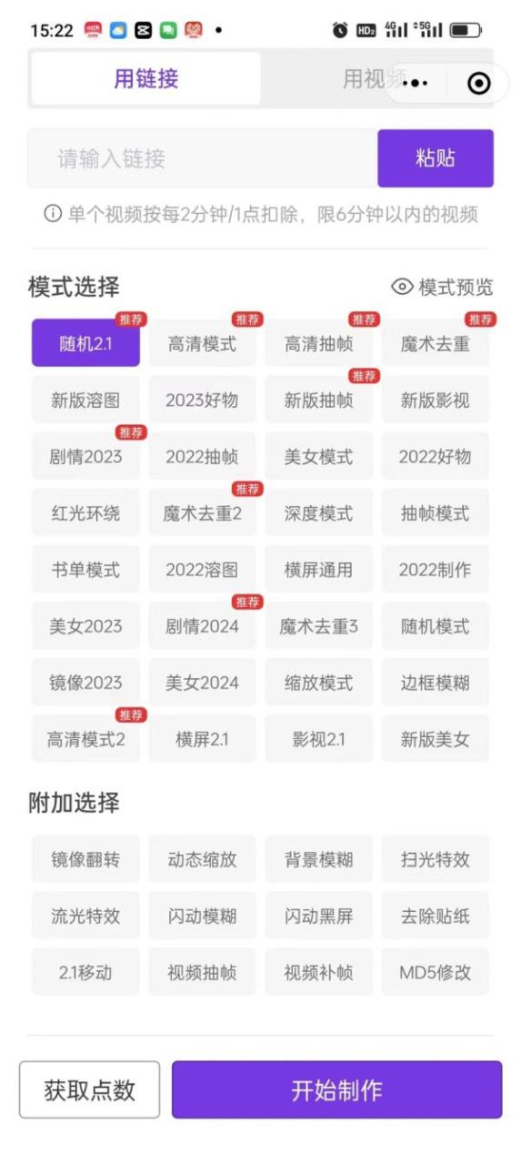 搬运王小程序，去重效果还不错-网创情报论坛-网创情报-推咖网创