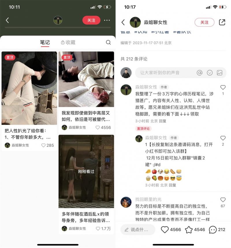 分享一个小红书职场号快速起号玩法-网创情报论坛-网创情报-推咖网创