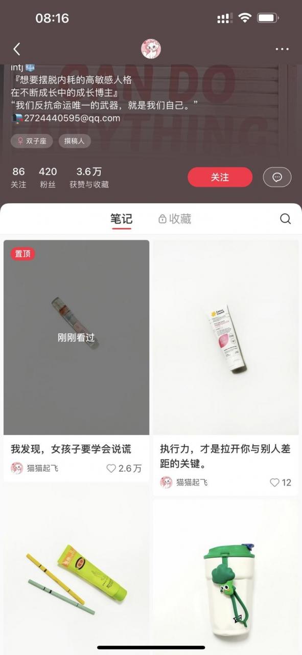 小红书拍小物件，最近容易起号-网创情报论坛-网创情报-推咖网创
