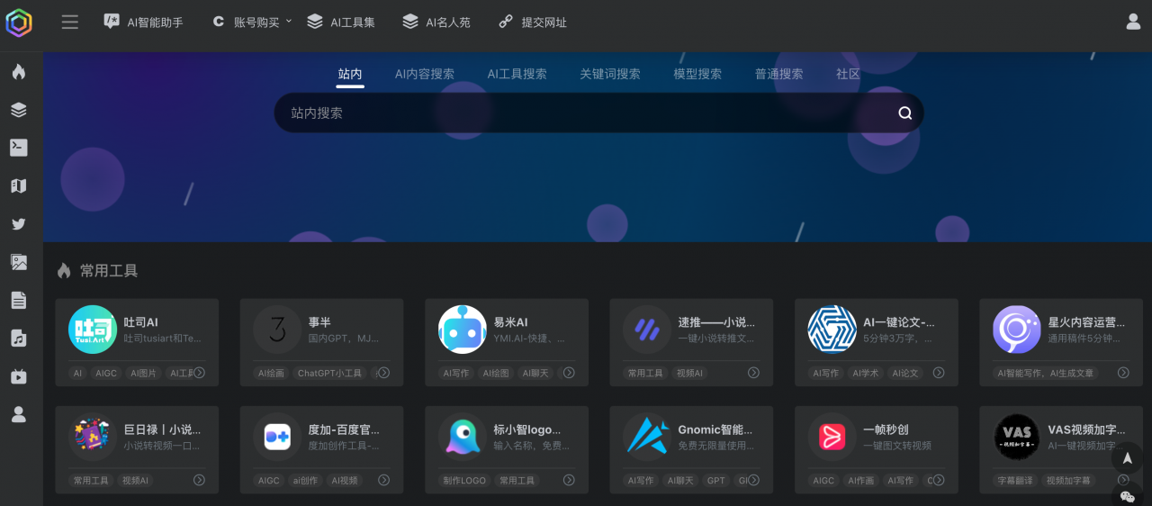 AI工具合集、小红书赚钱案例、爆款模版-网创情报论坛-网创情报-推咖网创