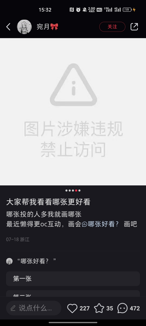 小红书无人直播、快速增加权重、在线工具合集-网创情报论坛-网创情报-推咖网创