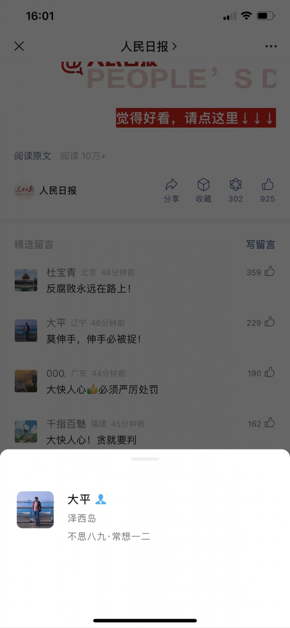 网创情报丨抖音截流玩法、微信个签引流、好内容，重复发！-网创情报论坛-网创情报-推咖网创