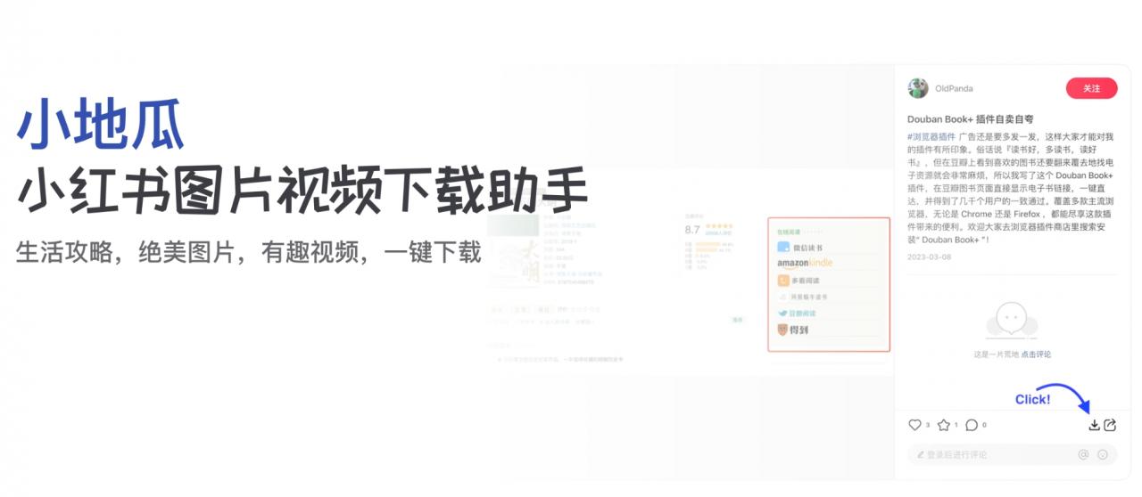 网创情报丨小红书下载、爆款文案拆解、各短视频平台分析-网创情报论坛-推咖网创