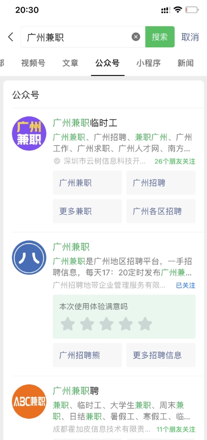 网创情报丨快手磁力聚星、本地兼/职群、全国标准信息平台-网创情报论坛-推咖网创