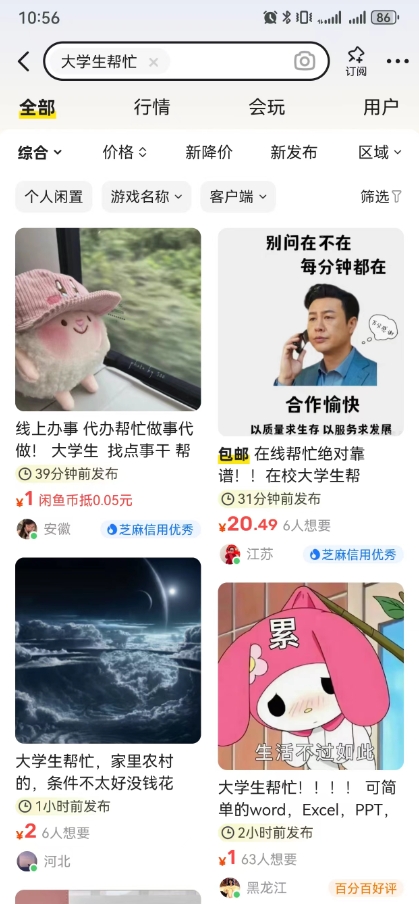 网创情报丨如何开一家公司？大学生帮忙、装逼引流大法-网创情报论坛-推咖网创