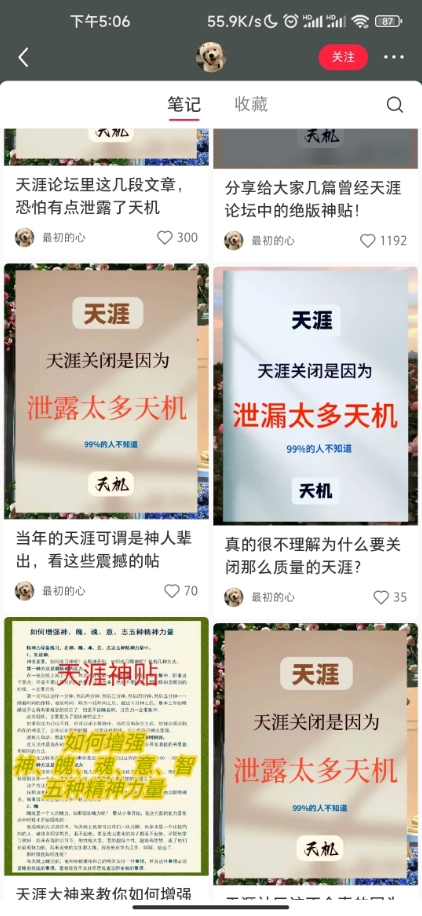 网创情报丨二手手机如何选、小红书天涯神贴、清华自研AI工具-网创情报论坛-网创情报-推咖网创