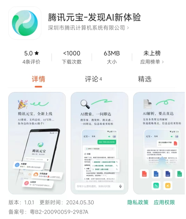 网创情报丨腾讯AI搜索工具；私域特卖群怎么做；小红书2个引流技巧-网创情报论坛-网创情报-推咖网创