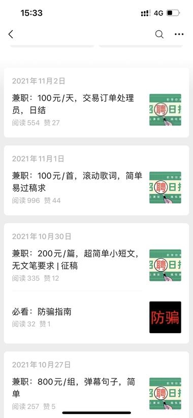【兼/职粉，白嫖党提高转化或者升单的小方法】-网创情报论坛-推咖网创