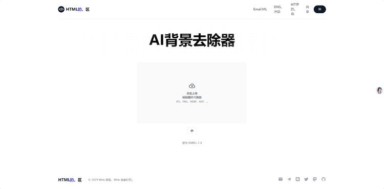 AI一键去背景，p图-网创情报论坛-推咖网创