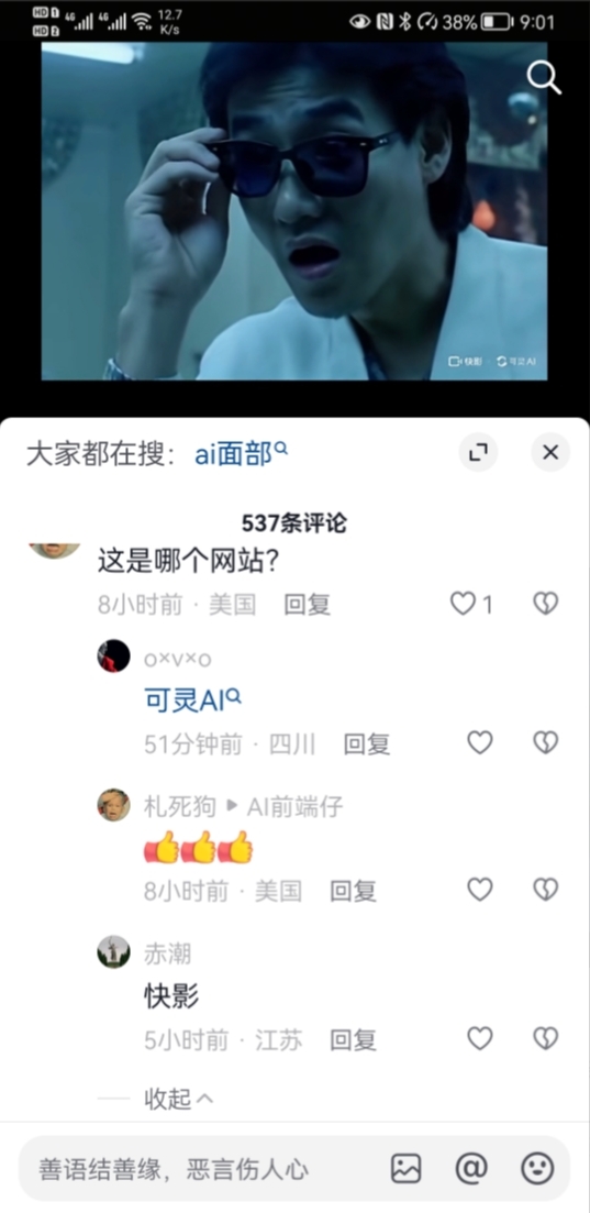 AI图片转视频​、文字转视频​-网创情报论坛-网创情报-推咖网创
