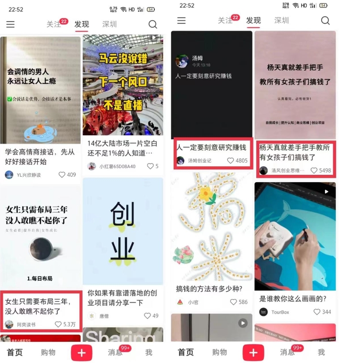小红书30天涨粉4w+，累计变现13万+-网创情报论坛-推咖网创