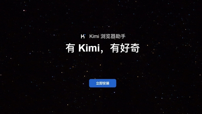 Kimi推出了浏览器助手插件!-网创情报论坛-推咖网创