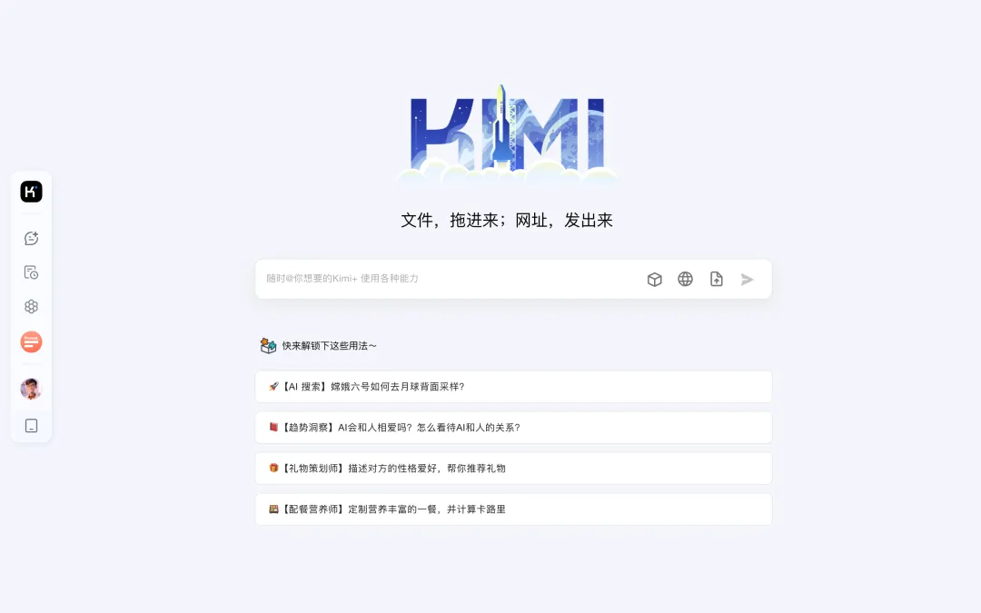 最全Kimi使用手册，看完效率提升 1000%-网创情报论坛-网创情报-推咖网创
