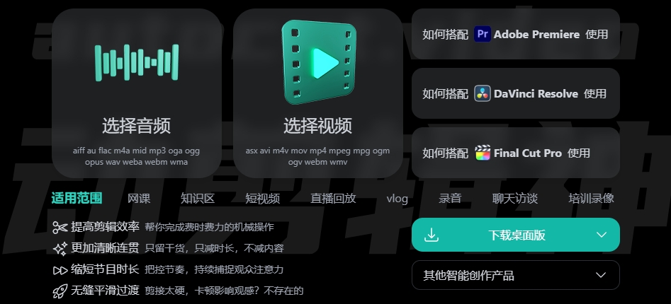 免费且好用的自动剪辑神器-网创情报论坛-网创情报-推咖网创