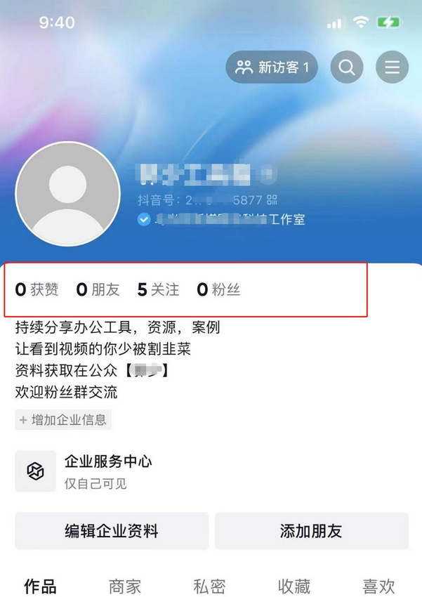 无限抖音蓝V账号认证详细教程-网创情报论坛-网创情报-推咖网创