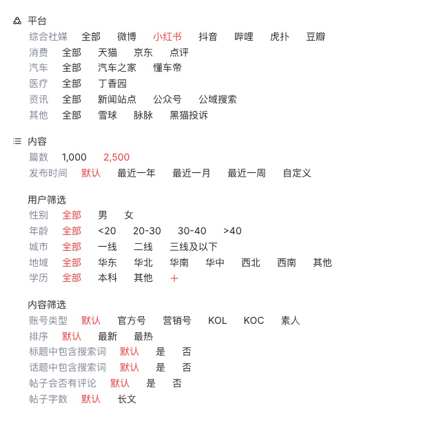 分享一个免费的AI调研数据工具-网创情报论坛-推咖网创