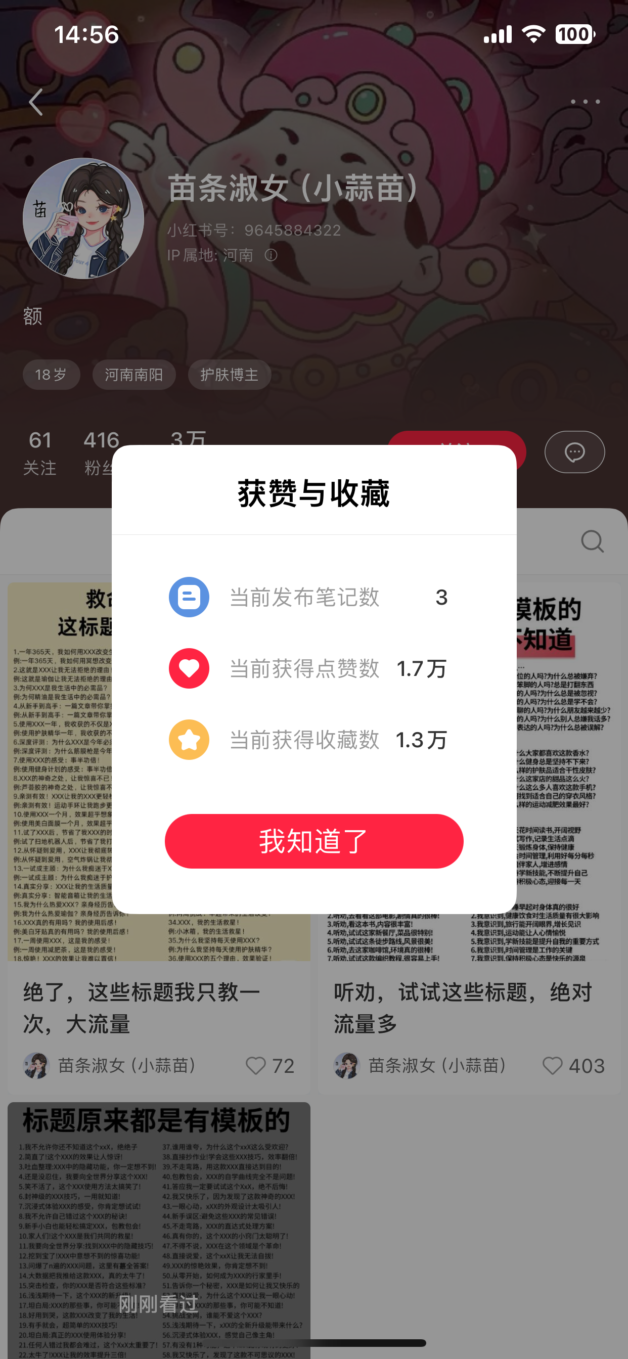 小红书新人想发笔记起号-网创情报论坛-推咖网创