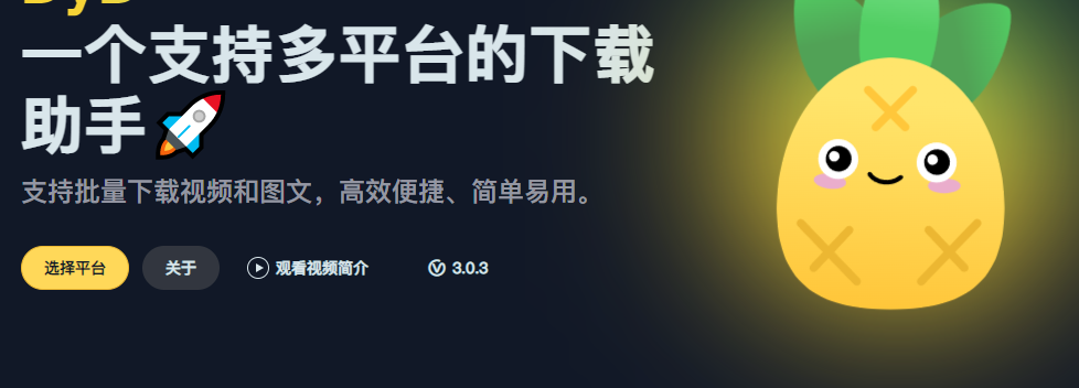牛B的图文视频批量下载软件，同时支持抖音快手小红书视频号等，免费高清无水印-网创情报论坛-网创情报-推咖网创