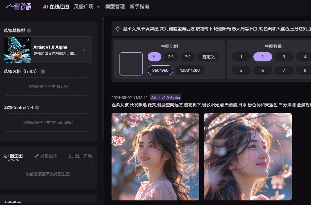 国产MJ-商汤妙画无限卡免费撸了-网创情报论坛-网创情报-推咖网创