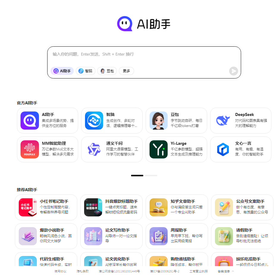 【360最新推出 AI助手】-网创情报论坛-推咖网创