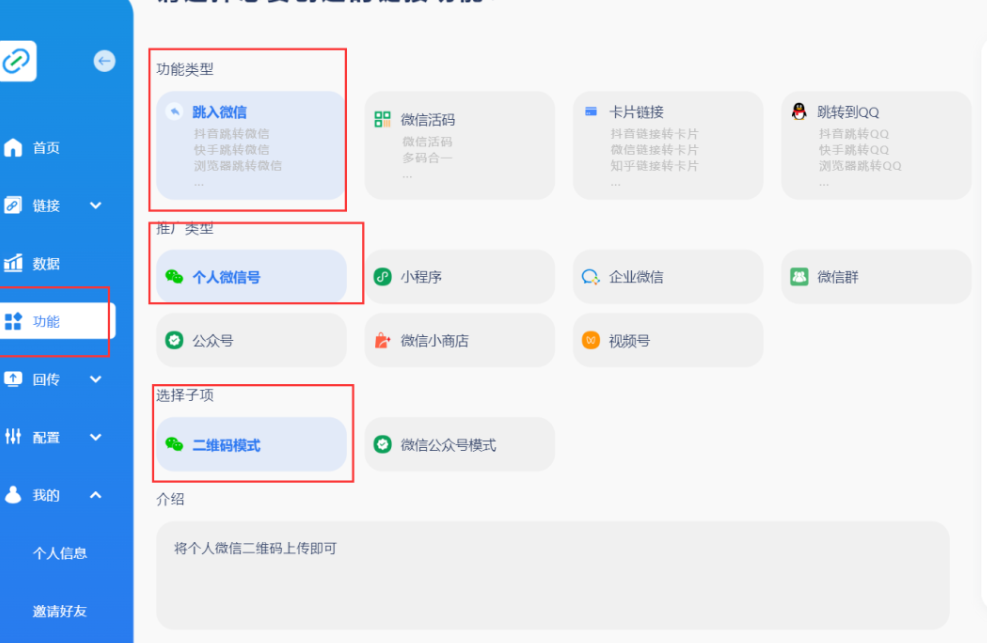 小红薯跳转微信制作方法-网创情报论坛-推咖网创