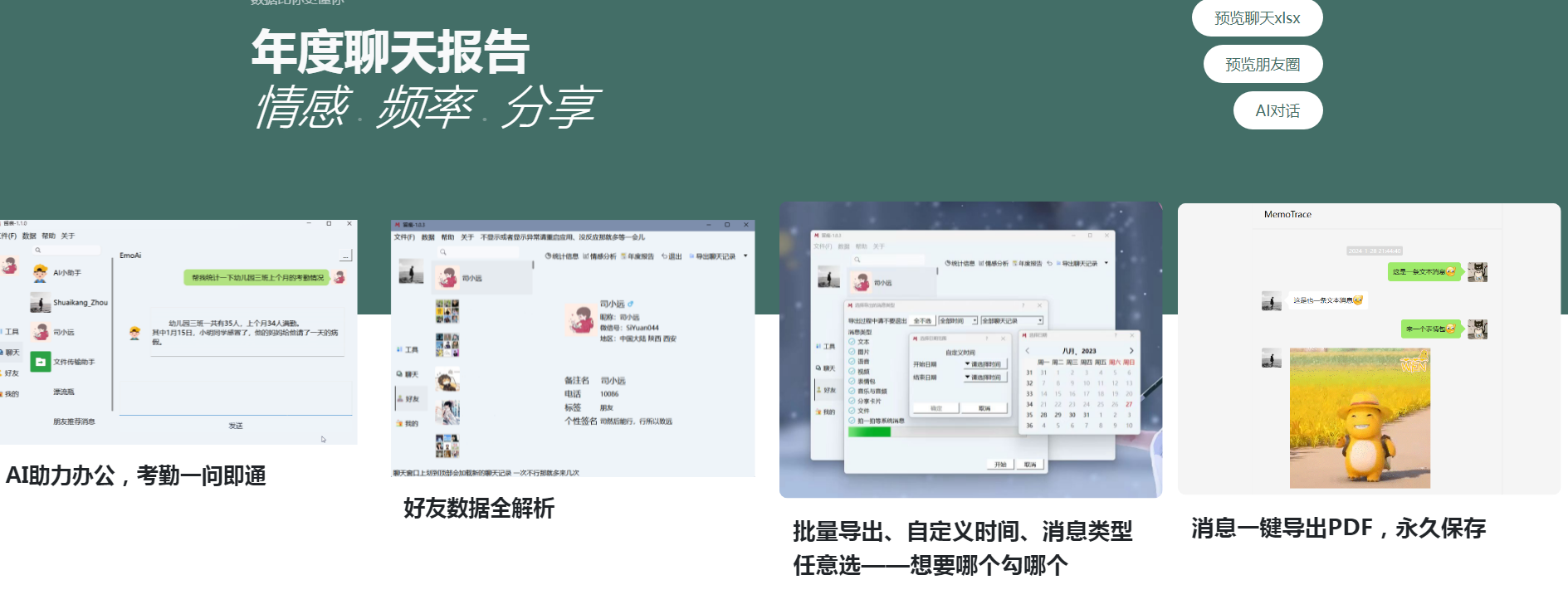 提取微信聊天记录软件-网创情报论坛-网创情报-推咖网创