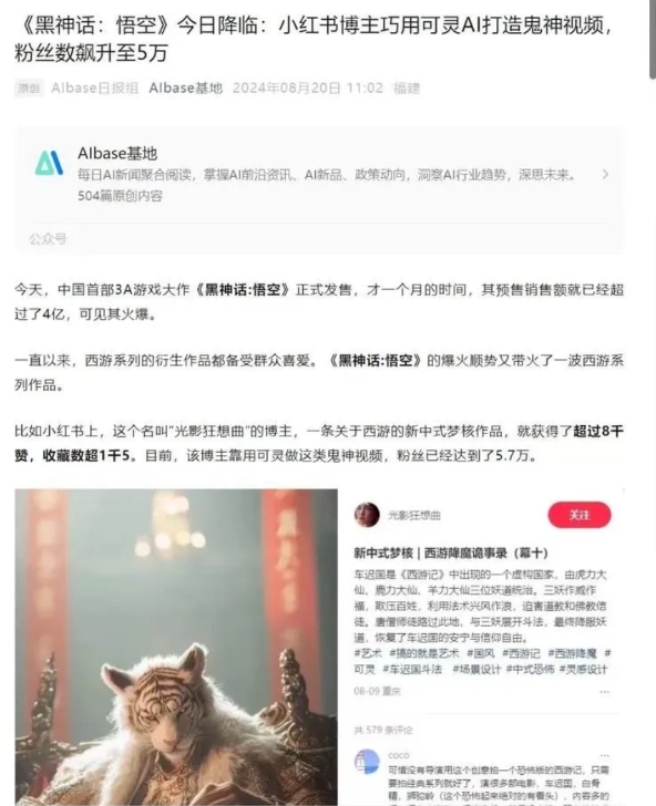 网创情报丨靠《黑神话：悟空》赚钱的7种方法；游戏账户出租保姆级教程；打造朋友圈必发的4种内容-网创情报论坛-推咖网创