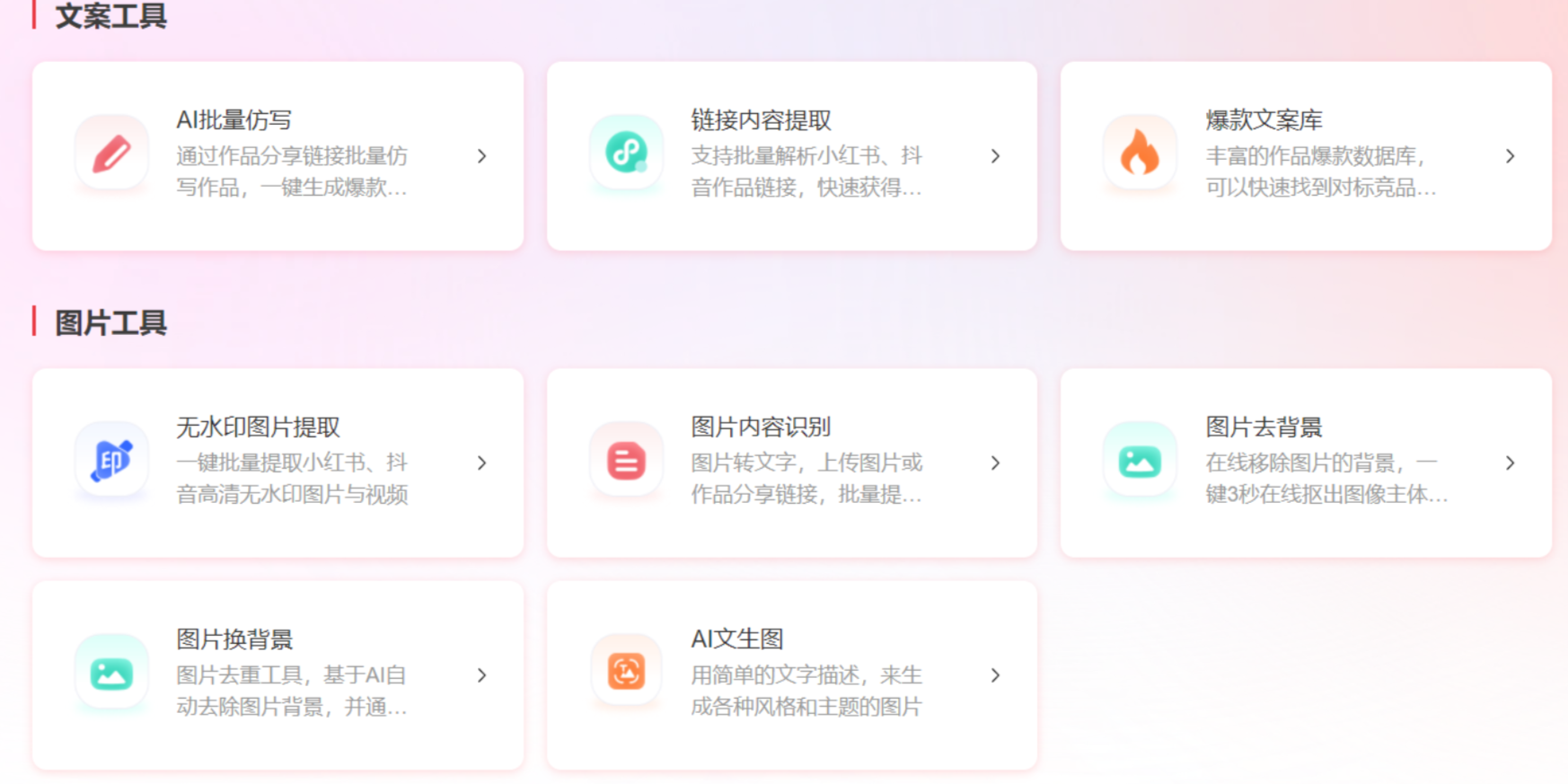 自媒体创作工具全家桶​-网创情报论坛-网创情报-推咖网创