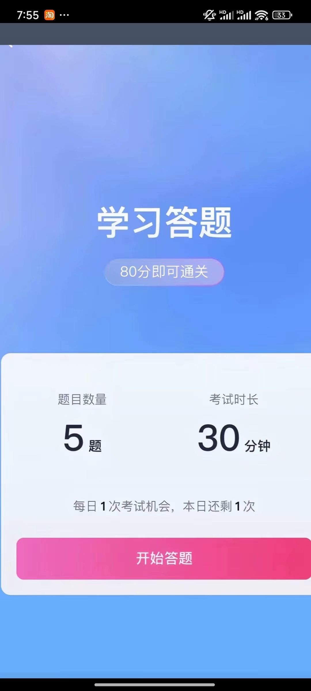【抖音 答题解封】-网创情报论坛-推咖网创