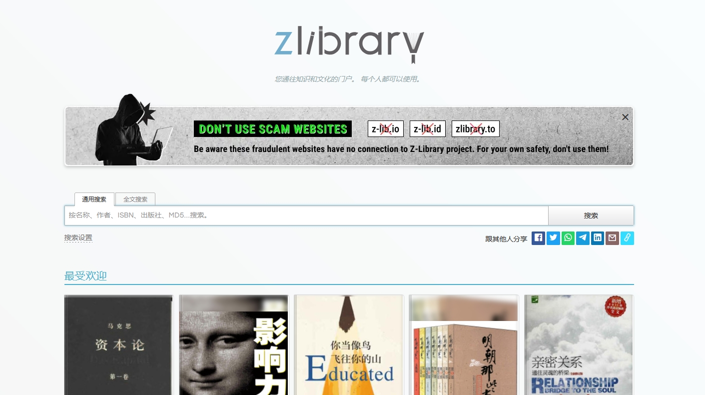Z-Library 最新网址-网创情报论坛-推咖网创