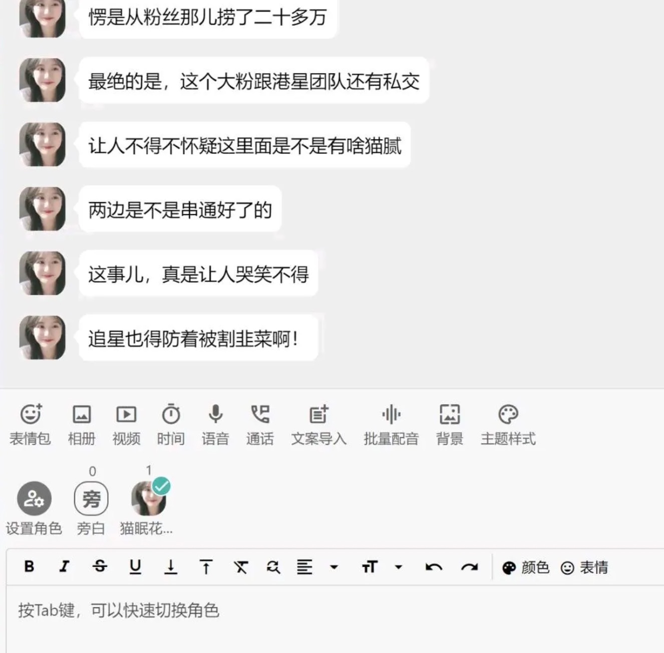 拆解丨怎么一边“吃瓜”一边赚钱？-网创情报论坛-网创情报-推咖网创