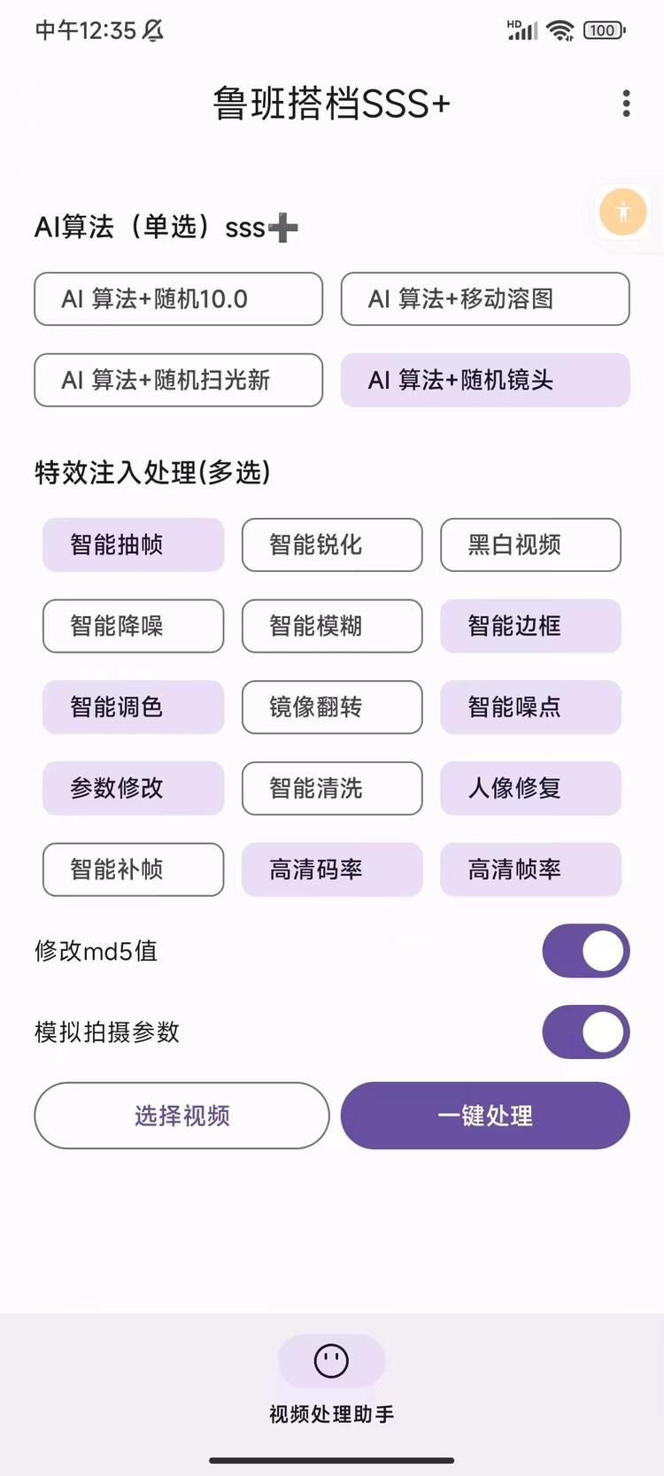 免费的手机视频去重软件-网创情报论坛-网创情报-推咖网创