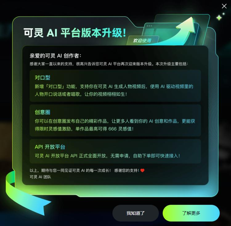 可灵AI平台，支持「对口型」功能了-网创情报论坛-推咖网创