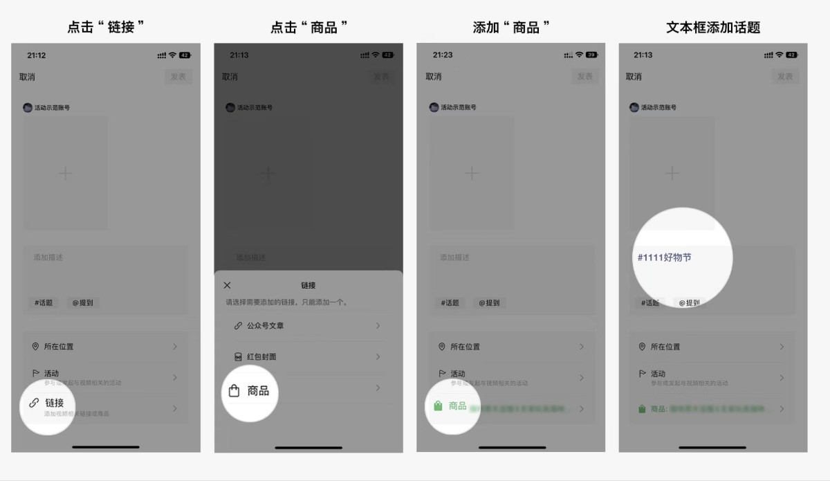 视频号带货可以免费拿流量-网创情报论坛-推咖网创
