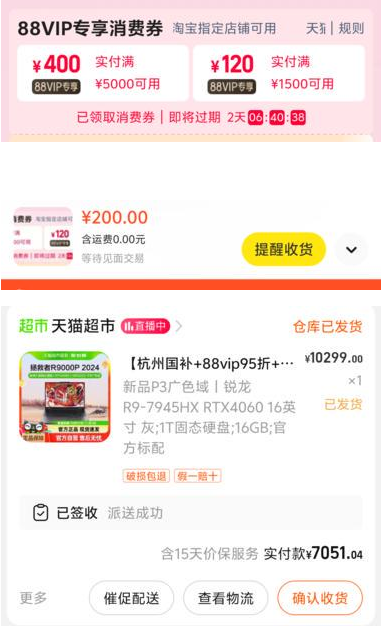 闲鱼卖淘宝88VIP-网创情报论坛-网创情报-推咖网创