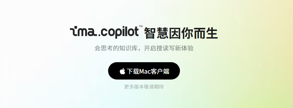 腾讯推出的一款新一代 Mac 学习助手-网创情报论坛-网创情报-推咖网创