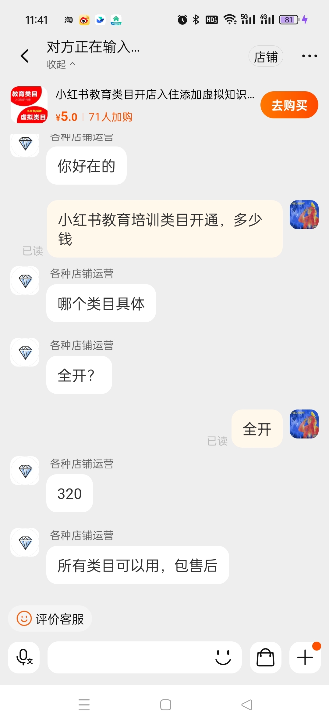小红书卖虚拟类目，没有相关资质怎么办？-网创情报论坛-网创情报-推咖网创