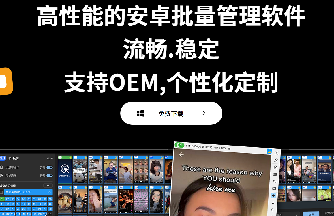 安卓批量管理软件，适合做矩阵-网创情报论坛-推咖网创