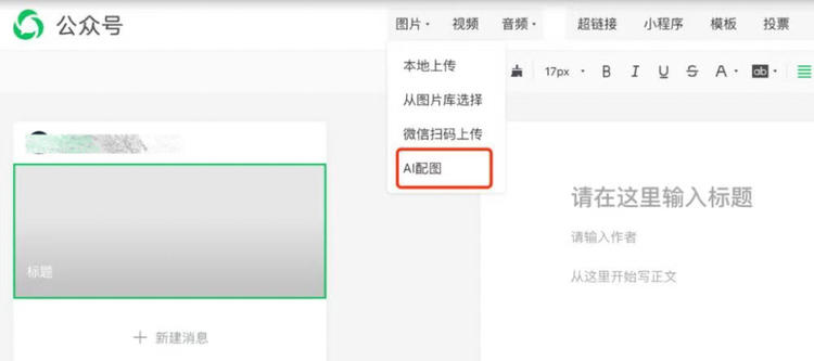 微信生态的两个小变化-网创情报论坛-网创情报-推咖网创