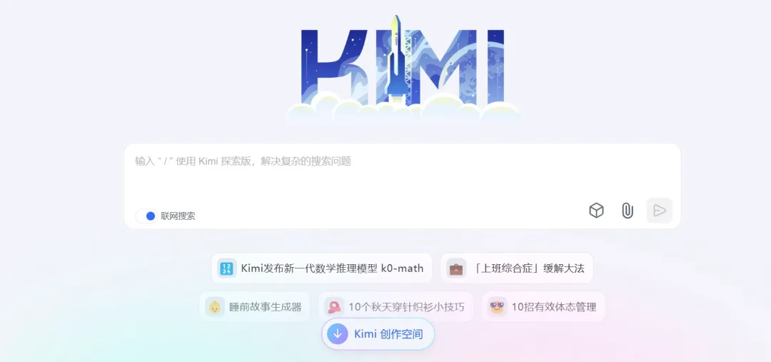 Kimi悄咪咪灰测了AI视频生成功能-网创情报论坛-网创情报-推咖网创