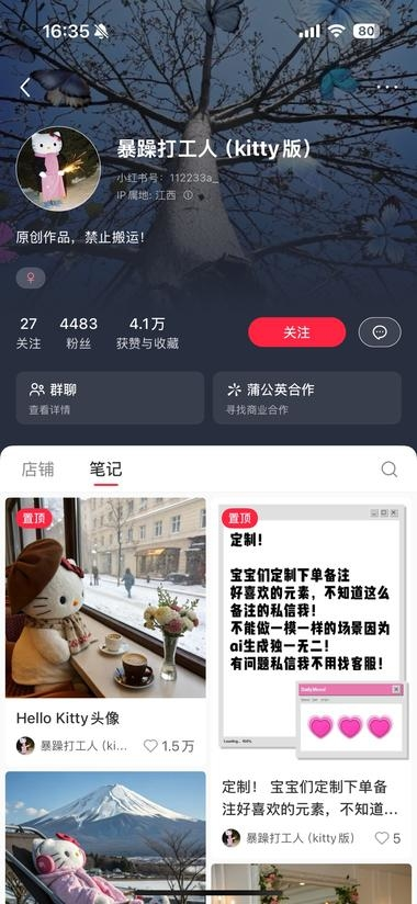 6天涨粉4000+-网创情报论坛-网创情报-推咖网创