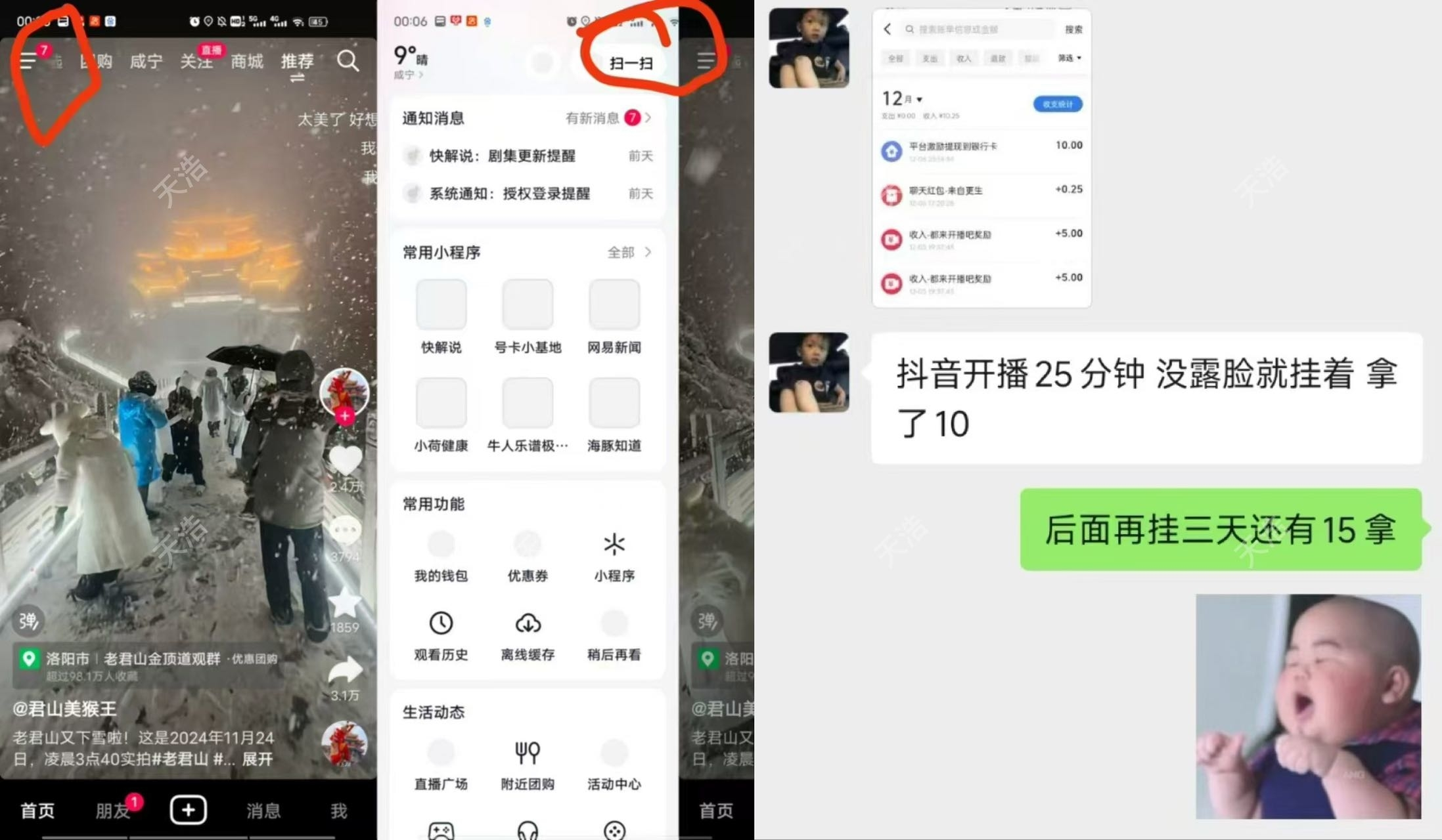 你敢播一开播就奖励你5块-网创情报论坛-网创情报-推咖网创