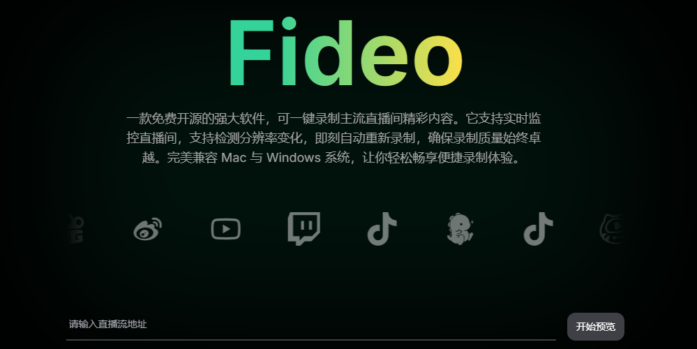 直播间录制工具-网创情报论坛-网创情报-推咖网创