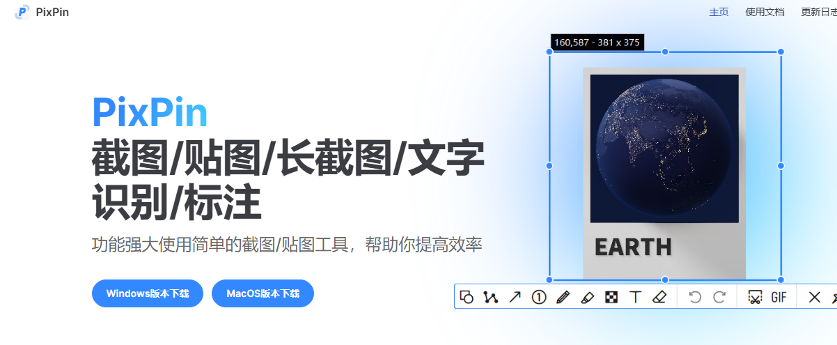 截图/贴图工具-网创情报论坛-推咖网创
