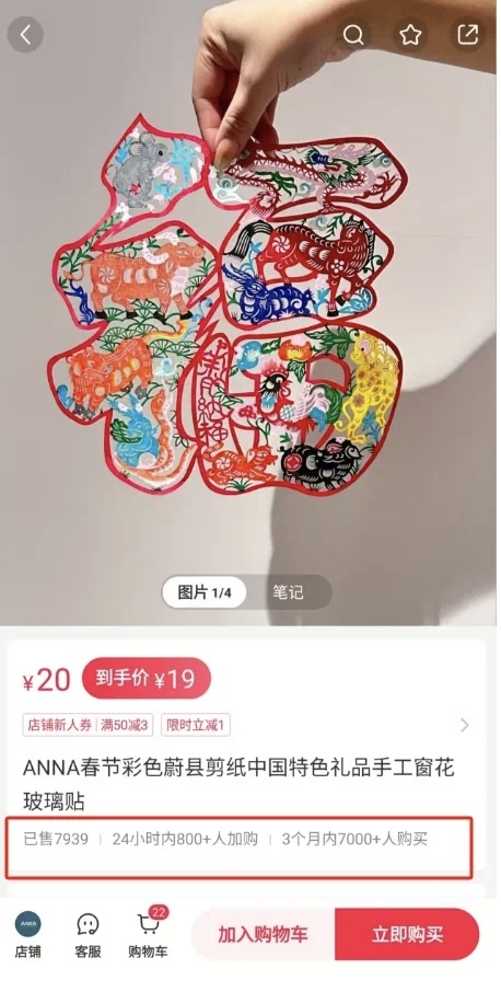 AI剪纸，一个月卖出了2000件-网创情报论坛-网创情报-推咖网创