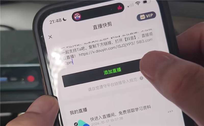 K总直播切片玩法拆解-网创情报论坛-推咖网创