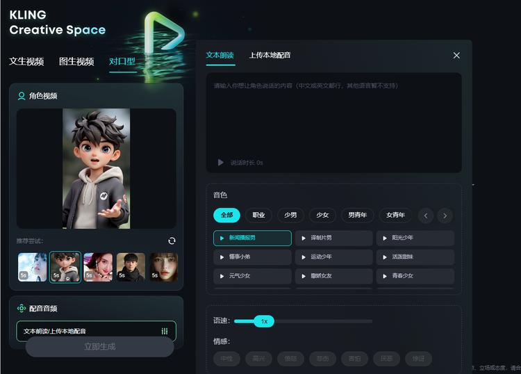 可灵出新功能了-网创情报论坛-网创情报-推咖网创