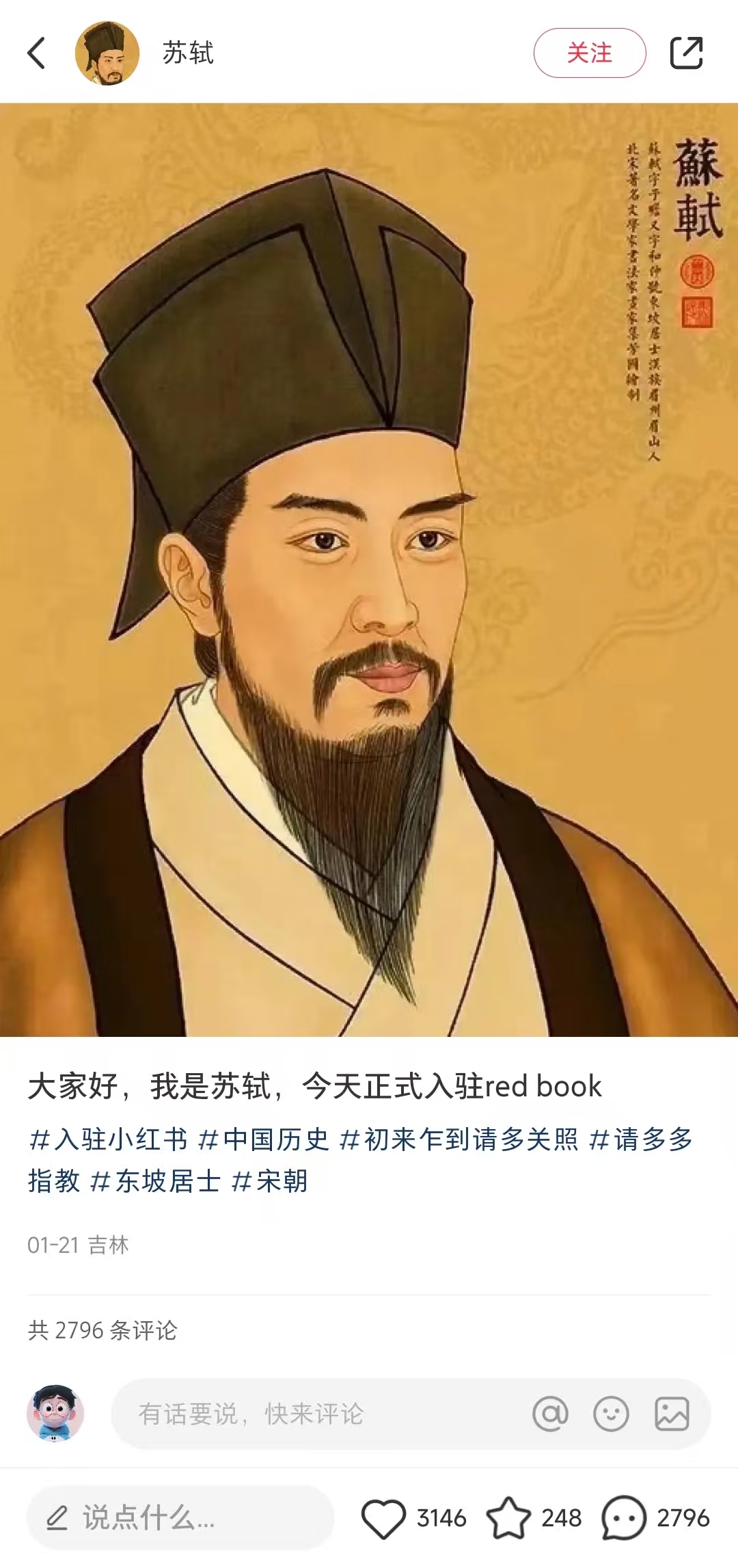 图片[2]-这两天古人入驻小红书涨粉快涨疯了，又是新的流量密码？-推咖网创